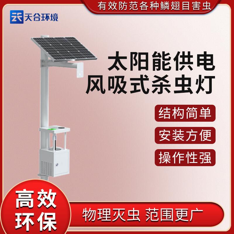 1683256929100262.jpg 風吸式殺蟲燈電源是什么