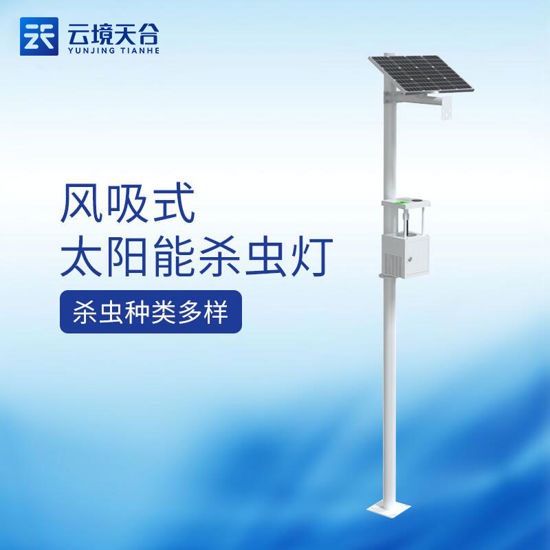 1686109039483714.jpg 全自動太陽能殺蟲燈百科