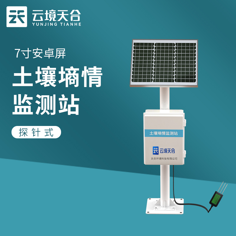 1703744318529464.jpg 探針式土壤墑情監(jiān)測(cè)站TW-TS400有什么用?