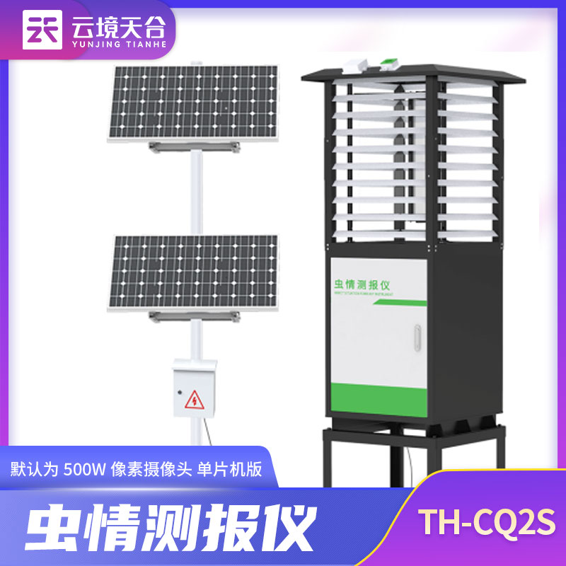 1706595989182722.jpg 蟲情監測系統-儀器百科