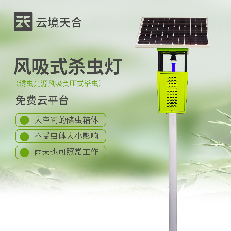 殺蟲燈多少畝一個(gè)比較好?