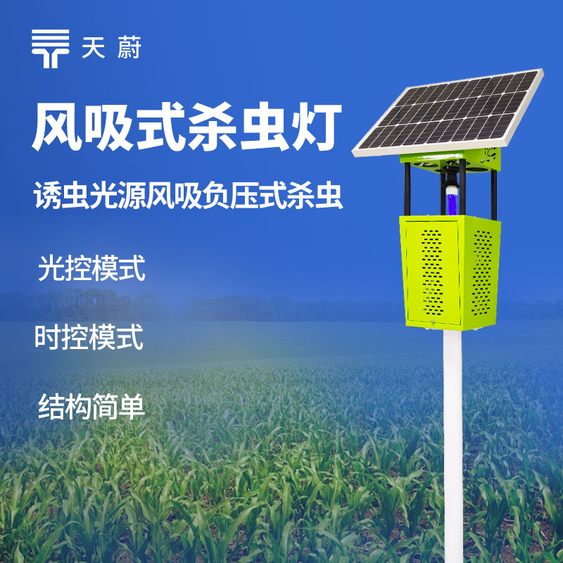太陽能殺蟲燈哪個品牌口碑好？